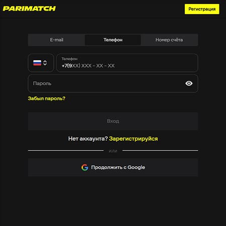 Форма входа в личный кабинет