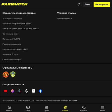 Вся информация о деятельности Parimatch в России