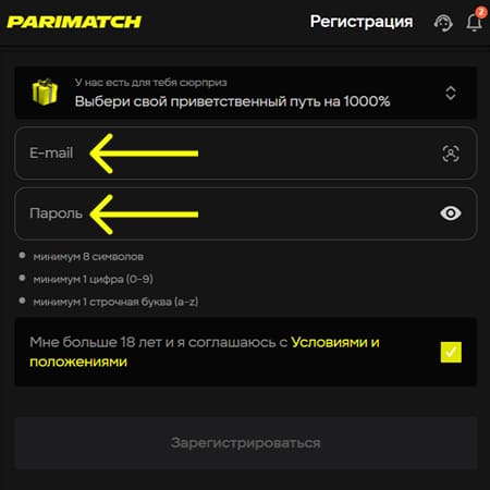 Форма регистрации для новых клиентов