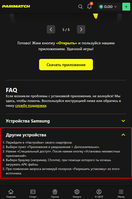 Добавление веб-приложения на экран iPhone