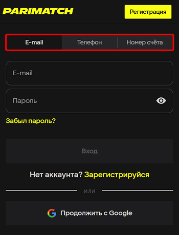 Способы входа в личный кабинет