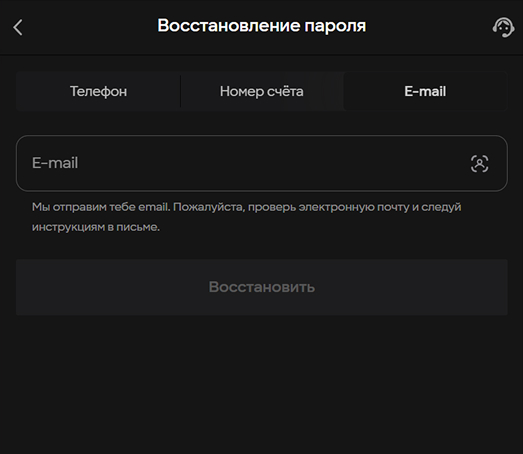 Восстановление пароля