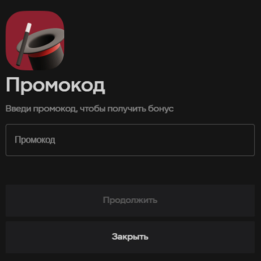 Промокоды и акции Parimatch