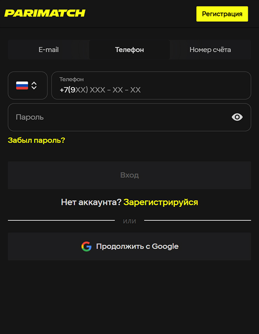 Регистрация по номеру телефона